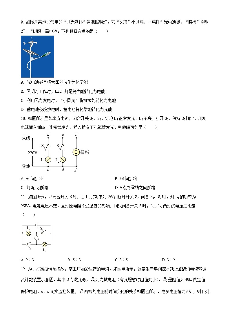 扬州市梅岭中学2021-2022学年九年级3月月考物理试题（含解析）第3页