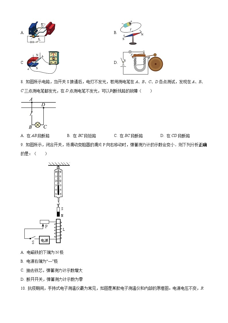 镇江市扬中市第一中学2021-2022学年九年级3月月考物理试题（含解析）02