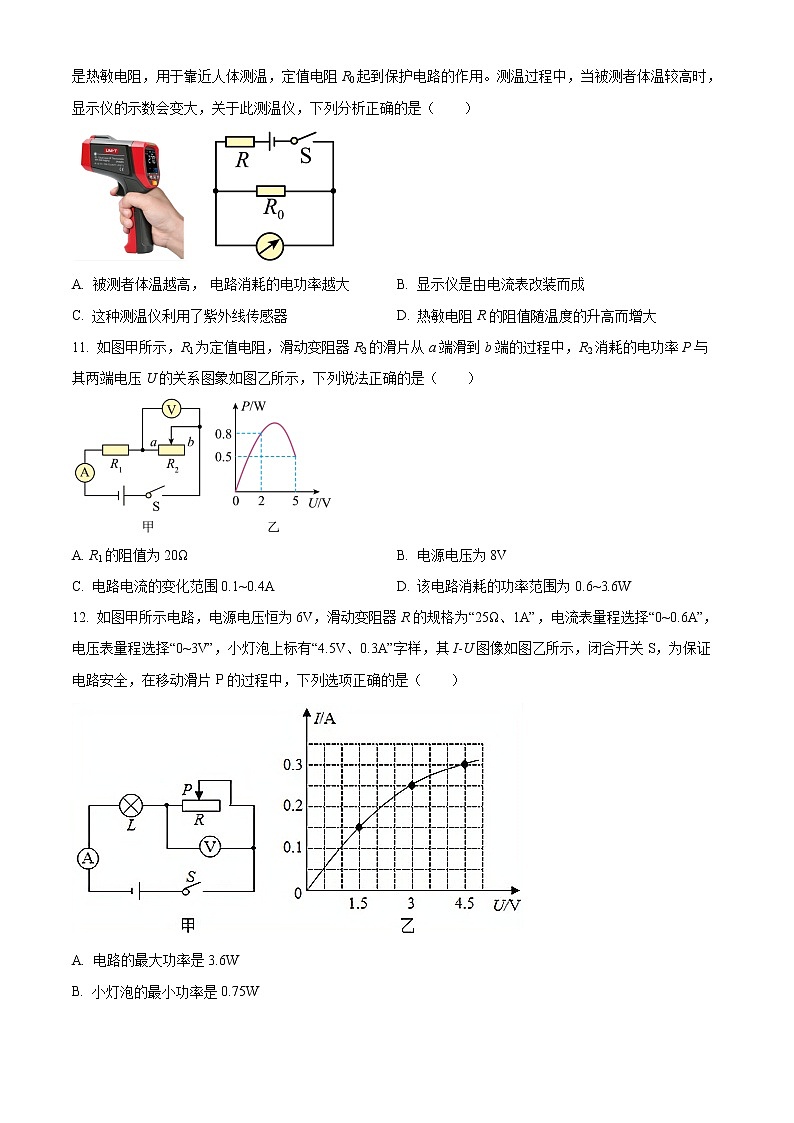 镇江市扬中市第一中学2021-2022学年九年级3月月考物理试题（含解析）03