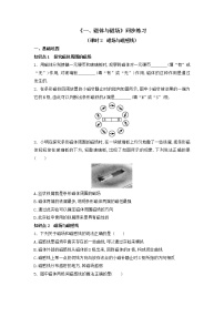 初中物理苏科版九年级全册磁体与磁场随堂练习题