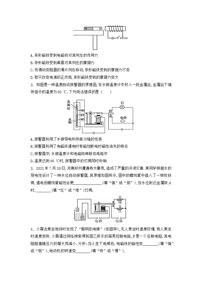 【同步练习】苏科版初三物理下册 第16章《电磁转换》16.2 电流的磁场 第2课时 同步练习第3页