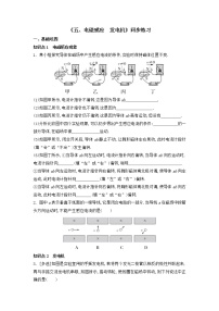 初中苏科版电磁感应 发电机同步测试题