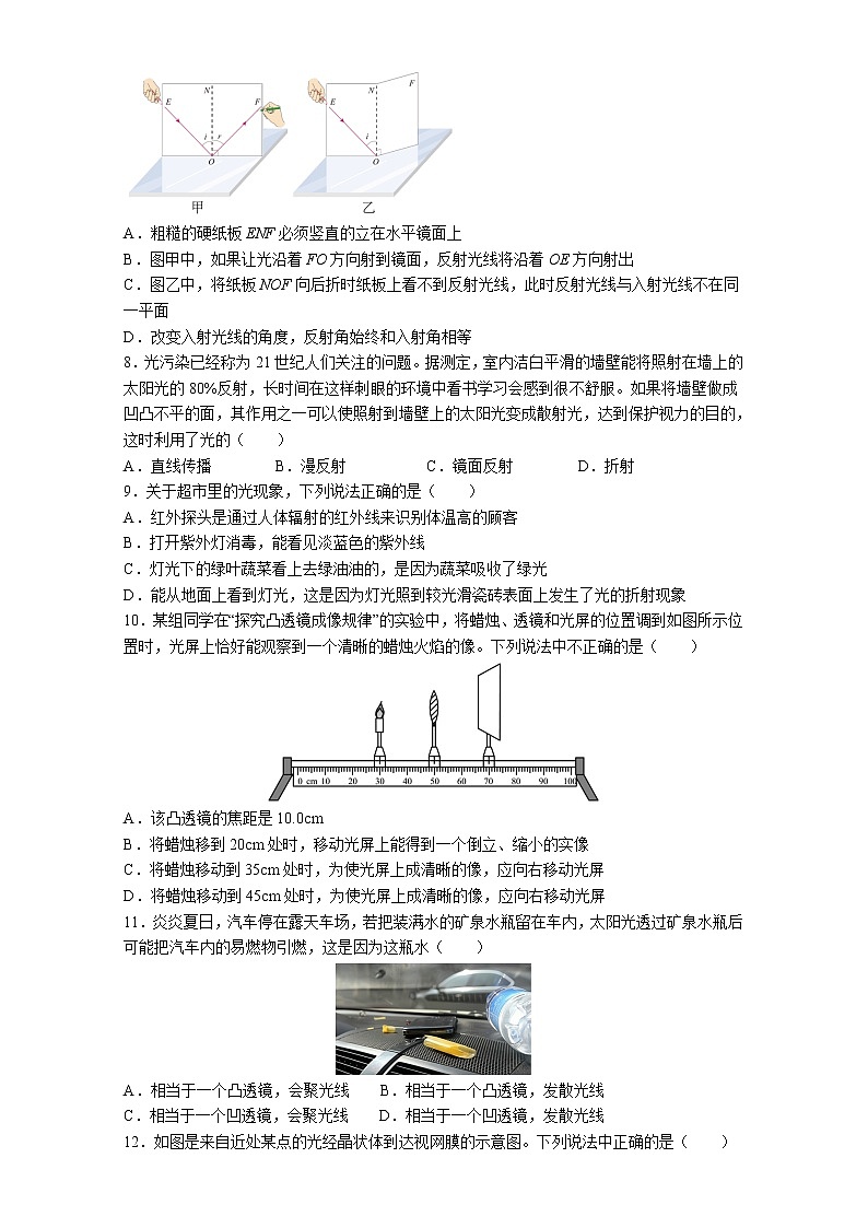 2022-2023学年第一学期八年级物理期末压轴题练习十第2页