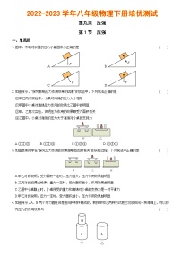 八年级下册9.1 压强同步测试题