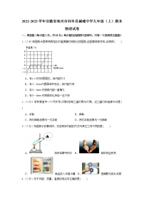 安徽省亳州市利辛县阚疃中学2022-2023学年九年级上学期期末物理试卷(含答案)