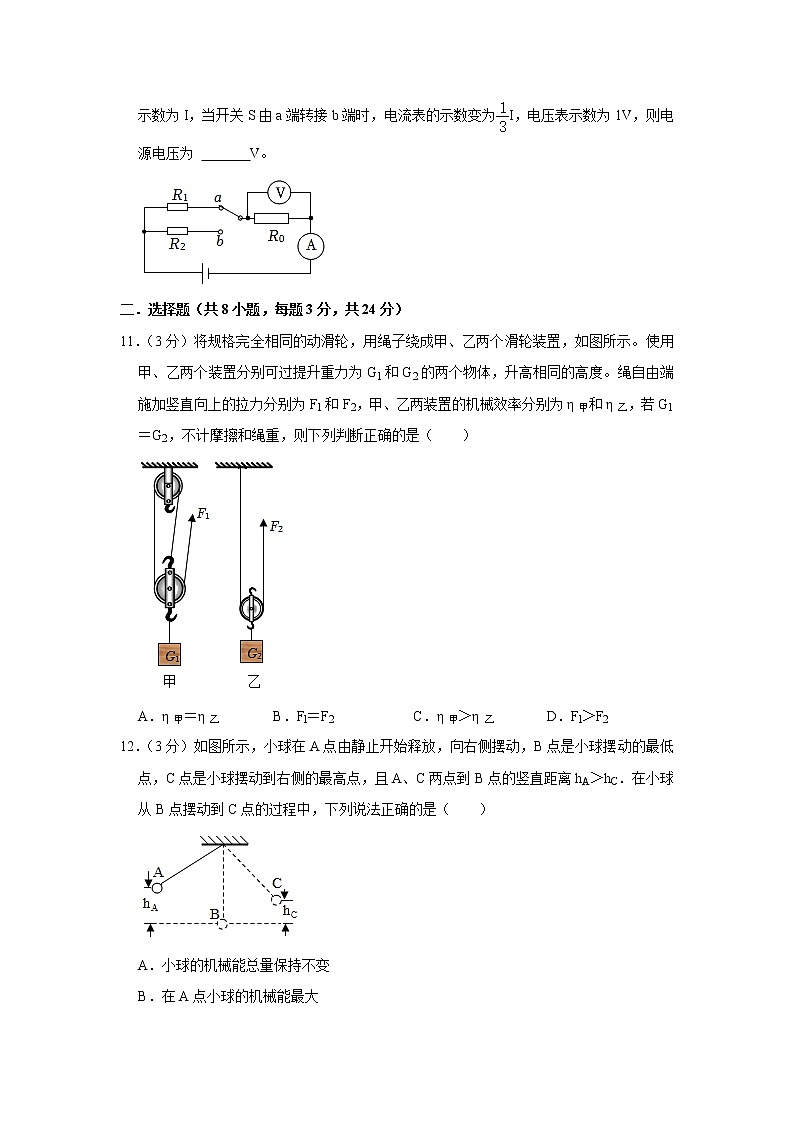 安徽省铜陵外国语学校2022-2023学年九年级上学期期末物理试题(含答案)第3页