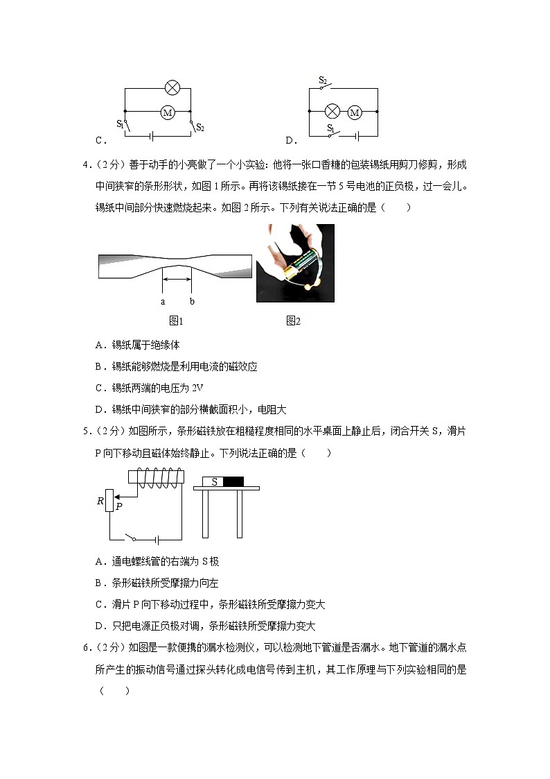 河北省邯郸市第二十三中学2022-2023学年九年级上学期期末物理试题(含答案)第2页