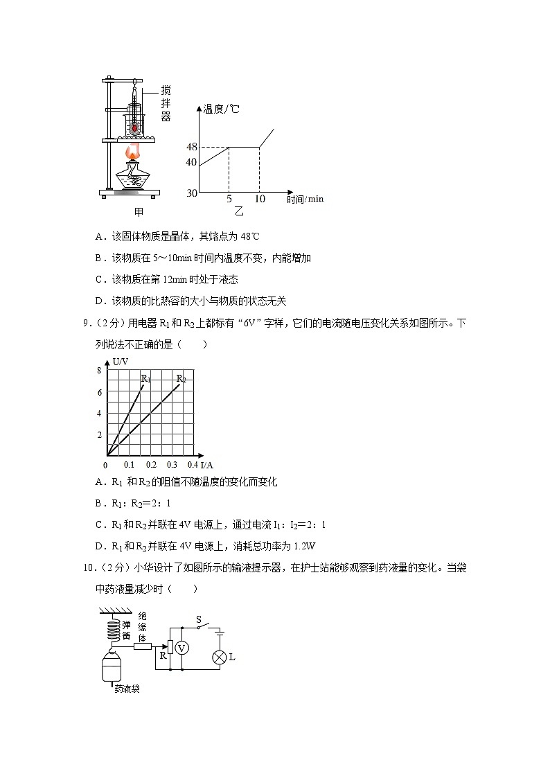 河南省南阳二十一中2022-2023学年九年级上学期期末物理试题(含答案)第3页