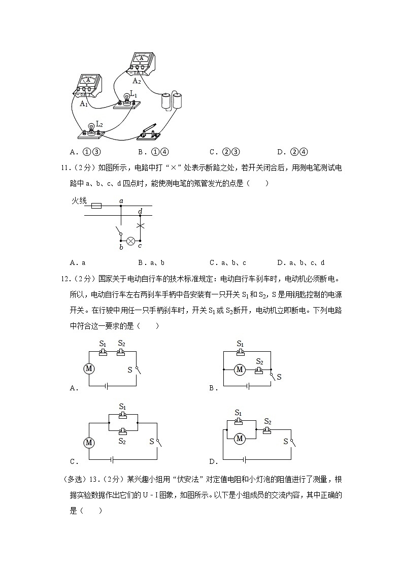 河南省南阳市唐河县2022-2023学年九年级上学期期末物理试题(含答案)03