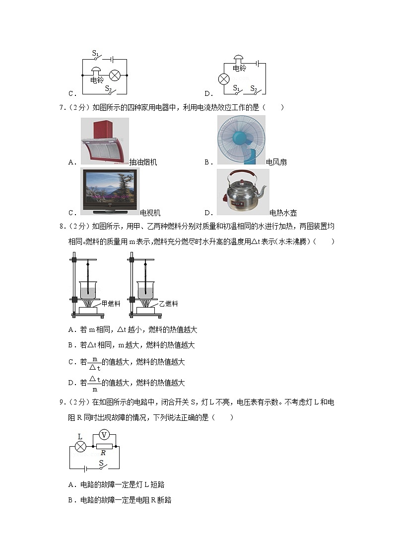 江苏省南京市联合体2022-2023学年九年级上学期期末练习物理试卷(含答案)03