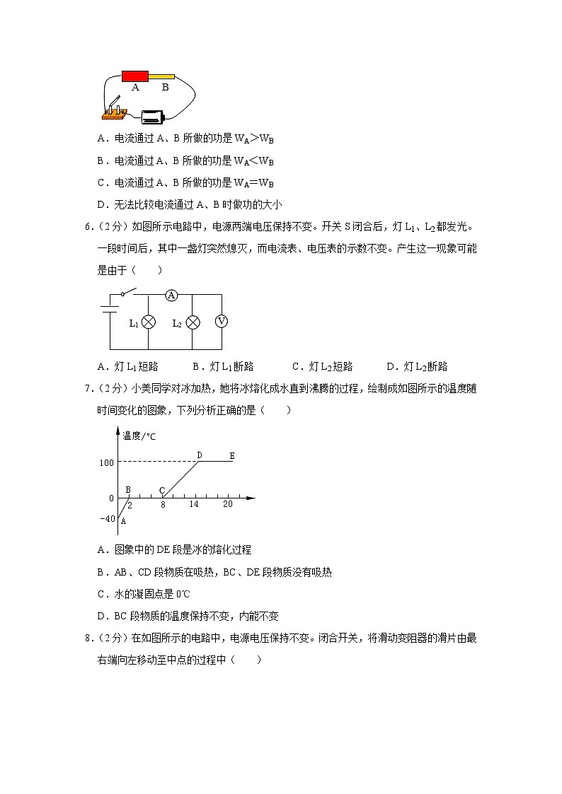 山东省济宁市兖州区东方中学2022-2023学年九年级上学期期末物理试题(含答案)第2页