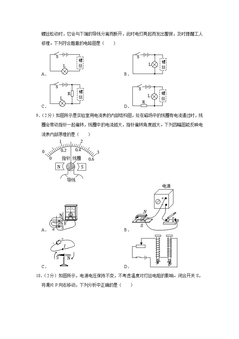 山东省临沂市郯城实验中学2022-2023学年九年级上学期期末物理试题(含答案)03