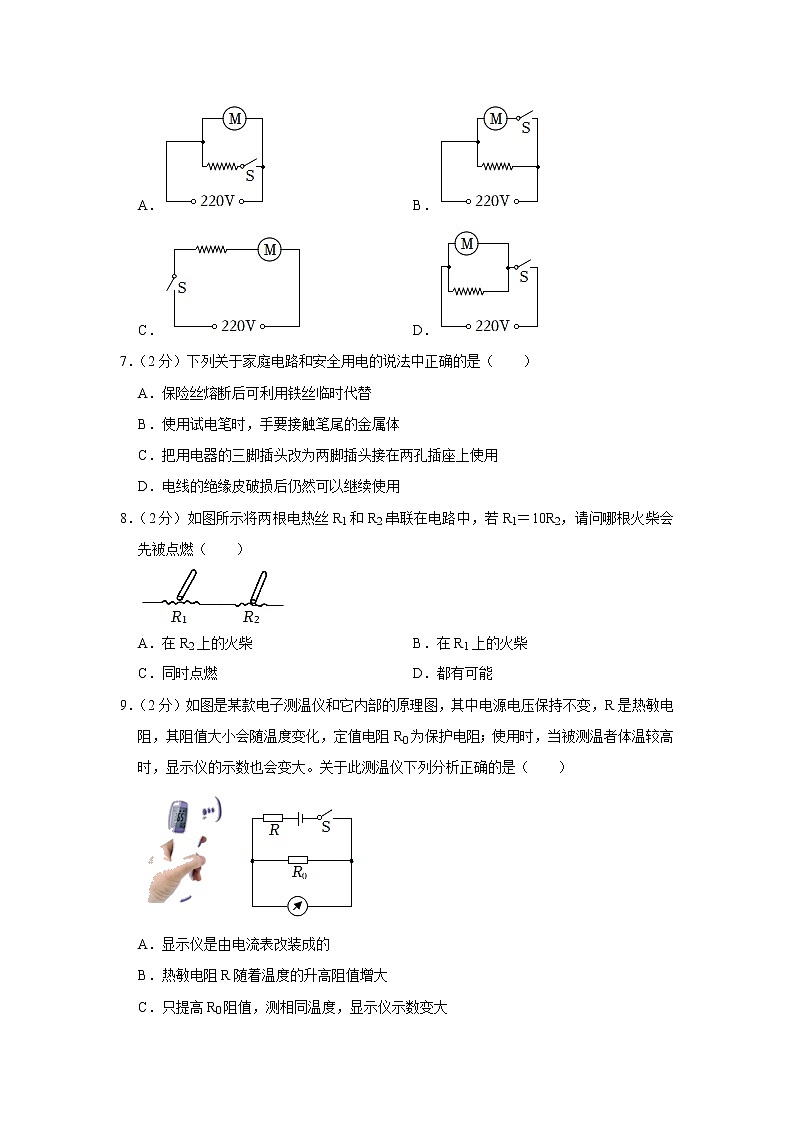 陕西省榆林十中2022-2023学年九年级上学期期末物理试题(含答案)第3页