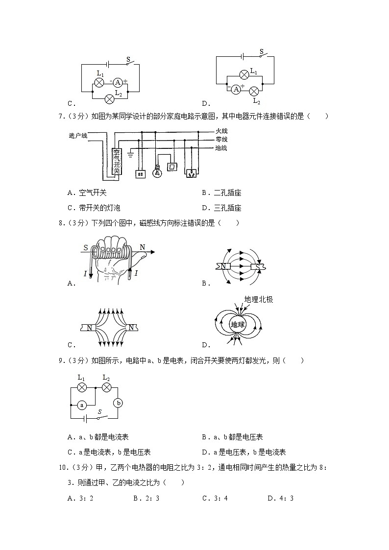 天津市北辰区2022-2023学年九年级上学期期末物理试题(含答案)02