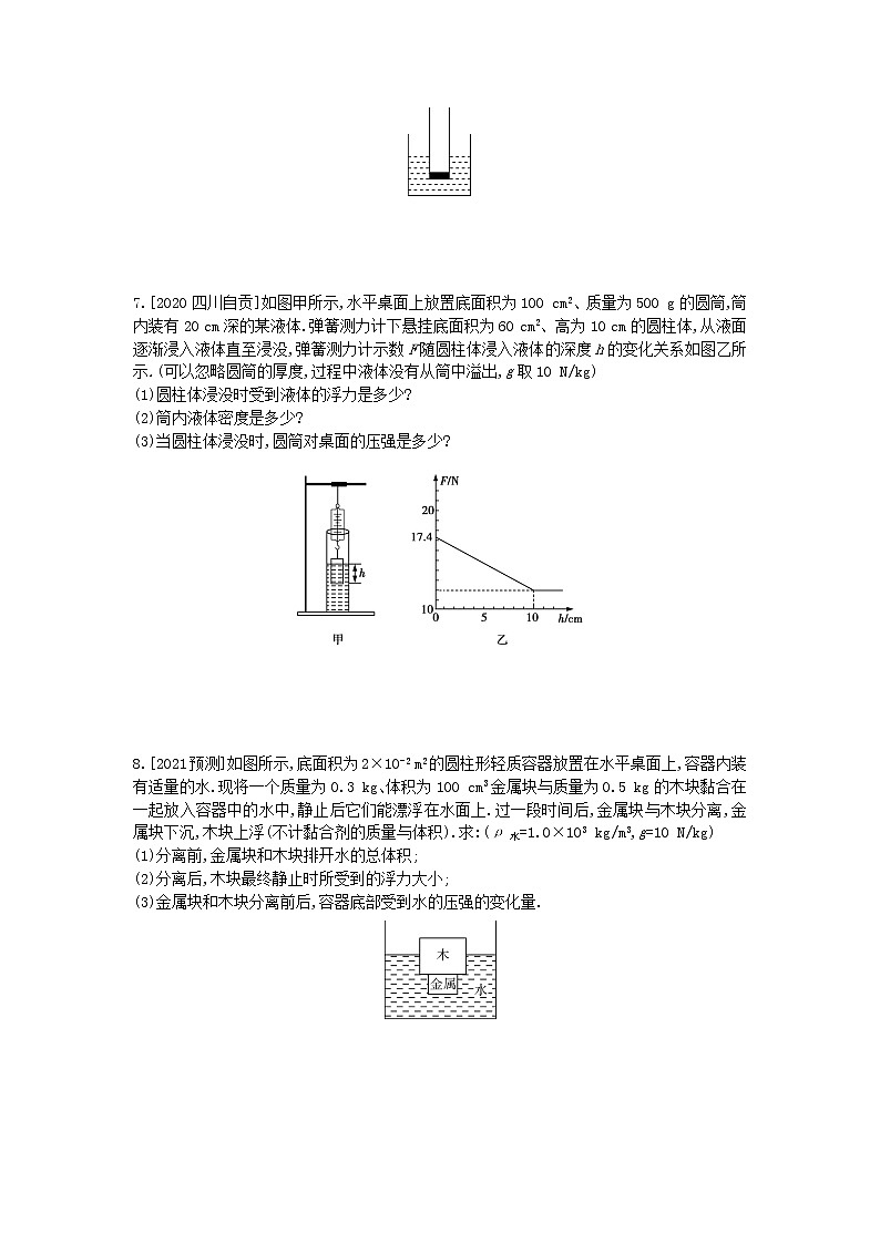 安徽2023省中考物理高分突破2压强浮力密度的综合计算 试卷03