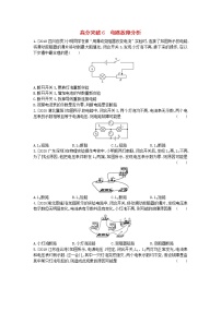 安徽2023省中考物理高分突破6电路故障分析