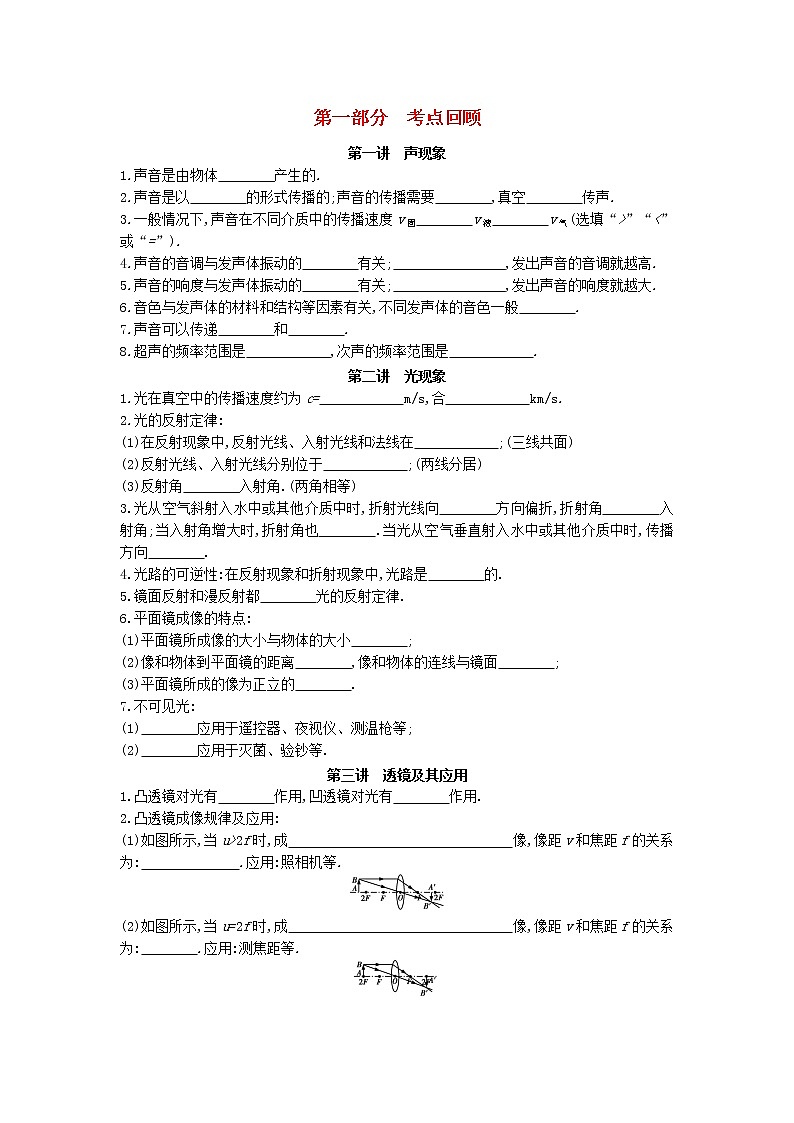 安徽2023省中考物理抢分帮 试卷01