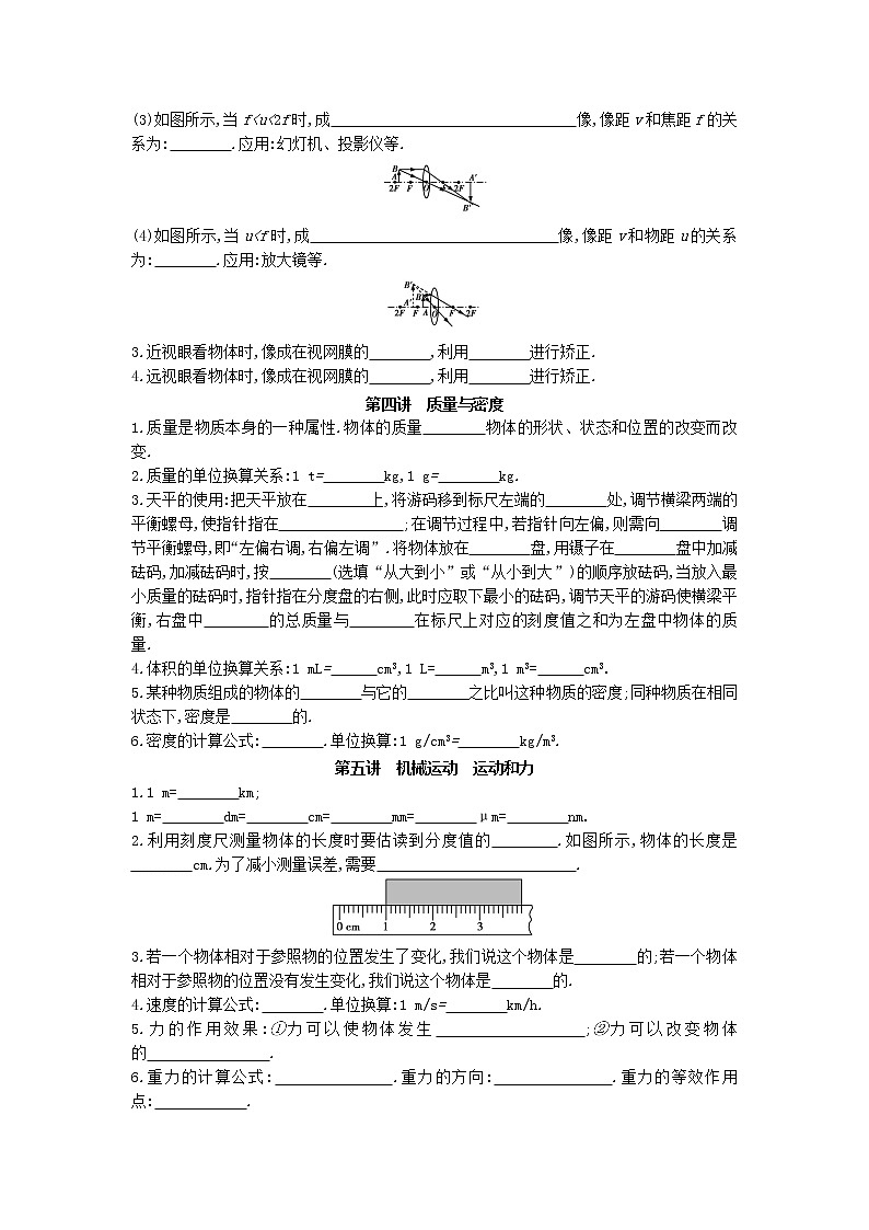 安徽2023省中考物理抢分帮 试卷02