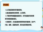 教科版 初中物理 九年級下冊 11.5 能源開發(fā)與可持續(xù)發(fā)展【課件+素材+教案+練習(xí)（有解析 ）】