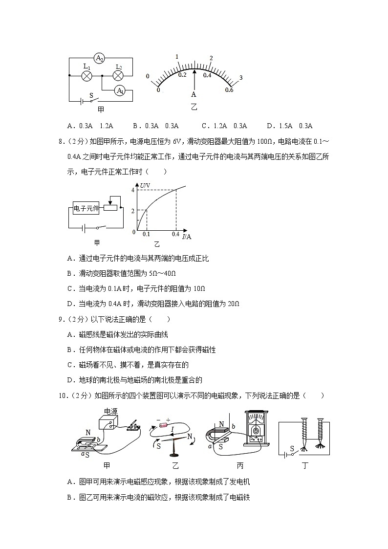 山东省菏泽市东明第二中学2022-2023学年九年级上学期期末物理试题(含答案)第3页