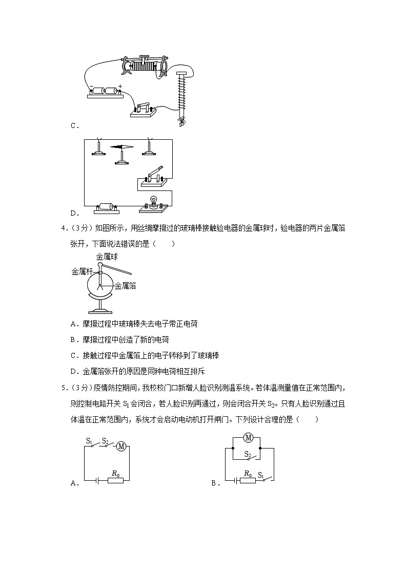 重庆实验外国语学校2022-2023学年九年级上学期期末物理试题(含答案)02