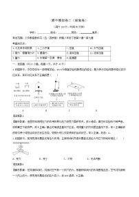 鲁教版八年级物理下册 期中模拟卷二（提高卷）（原卷+解析卷）