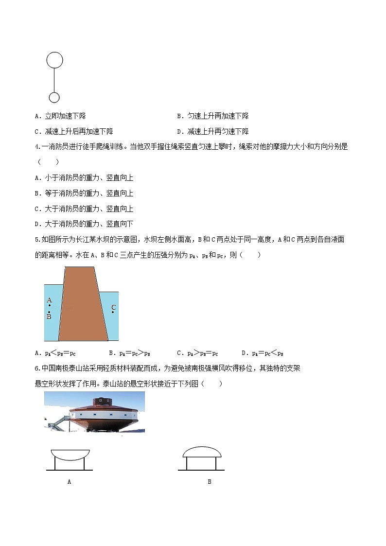 期中模拟卷三（原卷版）第2页