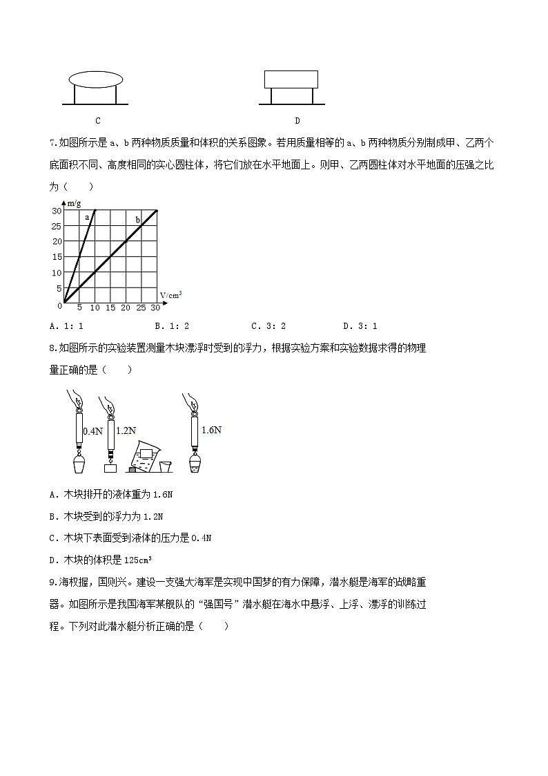 期中模拟卷三（原卷版）第3页