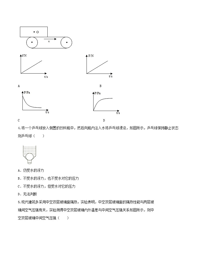 期中模拟卷四（原卷版）第2页