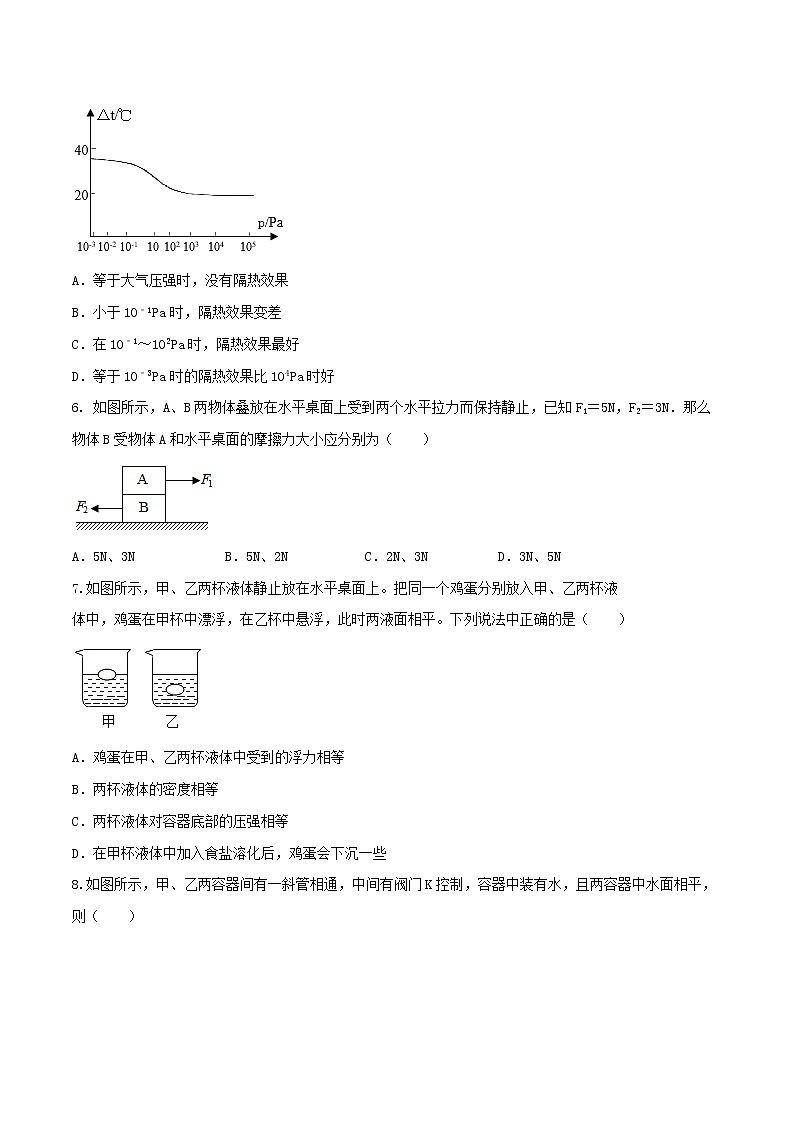 期中模拟卷四（原卷版）第3页