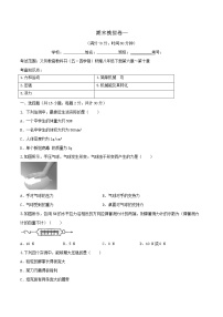 鲁教版八年级物理下册 期末模拟卷一（原卷+解析卷）