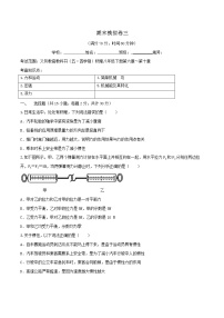 鲁教版八年级物理下册 期末模拟卷三（原卷+解析卷）