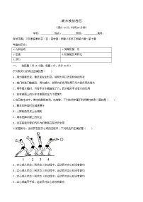 鲁教版八年级物理下册 期末模拟卷四（原卷+解析卷）