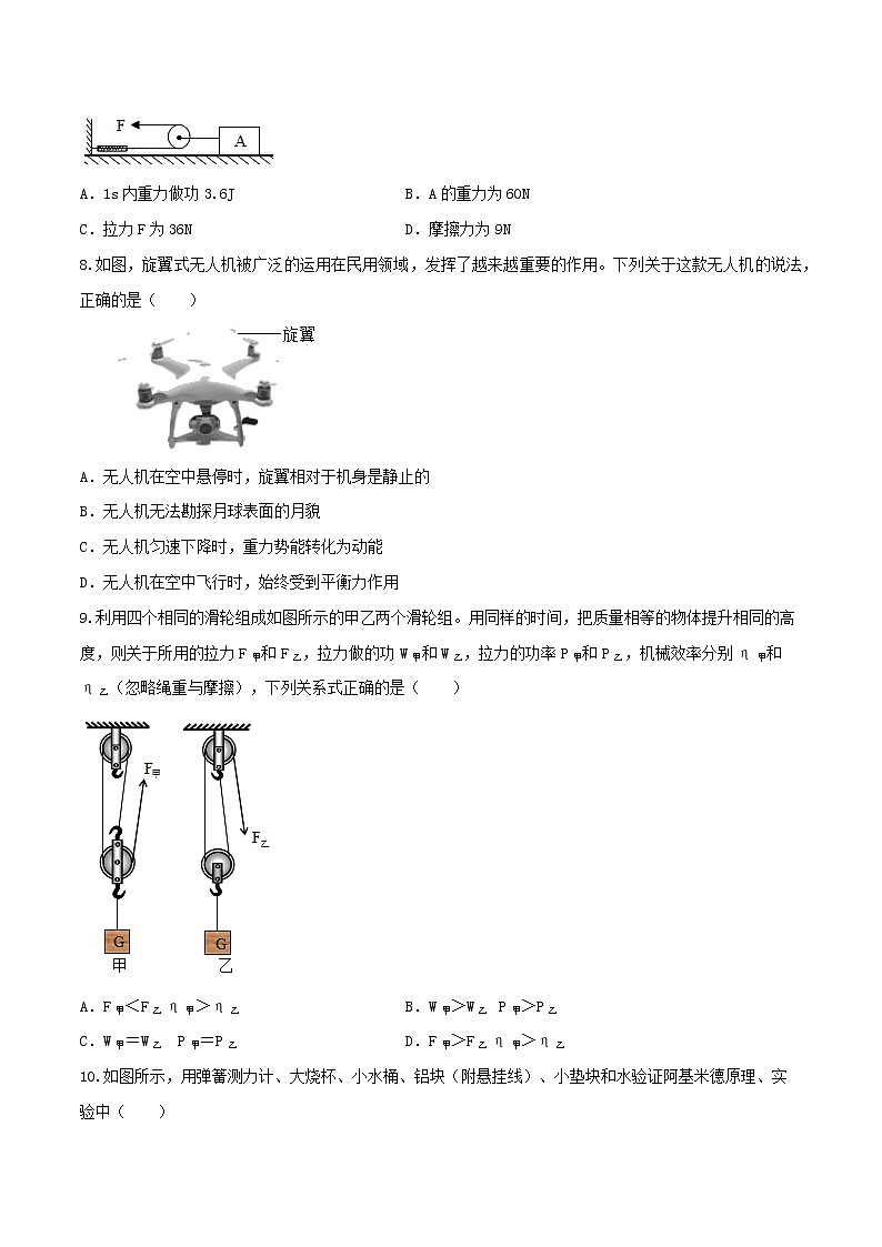 期末模拟卷四（原卷版）   第3页