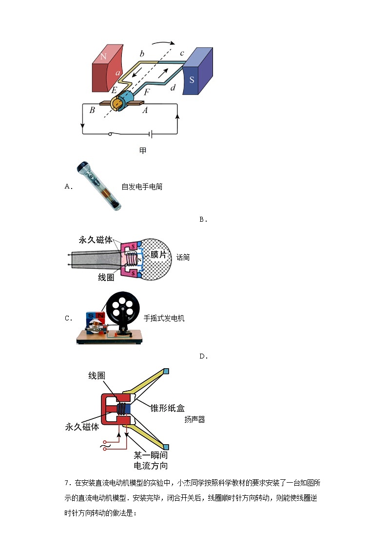 鲁科版物理九年级下册 第十六章电磁现象 单元检测卷（有答案）03