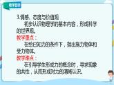 教科版初中物理八年级下册 7.1  力（课件、教案、学案）