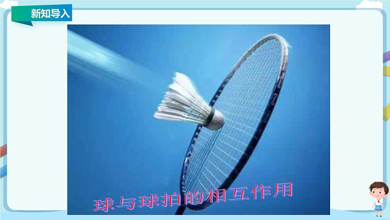 教科版初中物理八年级下册 7.3  弹力  弹簧测力计（课件、教案、学案）05