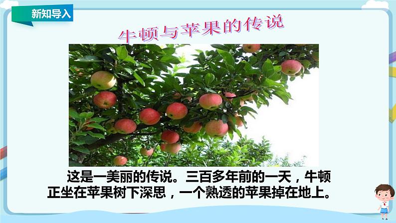 7.4  重力第6页