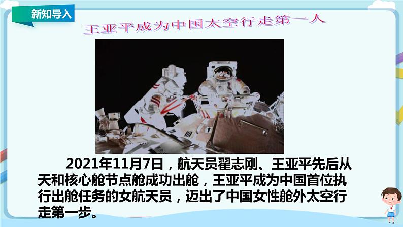 7.4  重力第7页