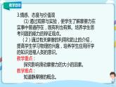 教科版初中物理八年级下册 7.5  摩擦力（课件、教案、学案）