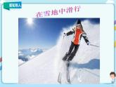 教科版初中物理八年級下冊 7.5  摩擦力（課件、教案、學案）