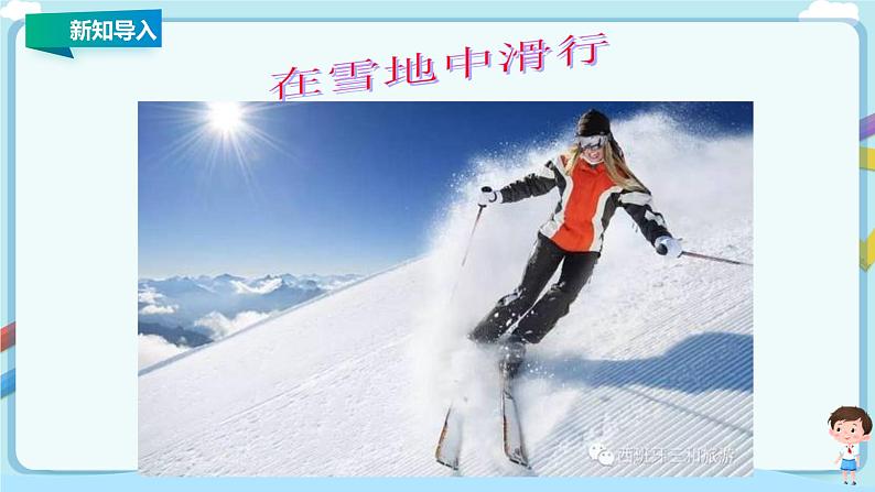 7.5  摩擦力第4页