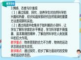 教科版初中物理八年级下册 8.3  力改变物体的运动状态（课件、教案、学案）