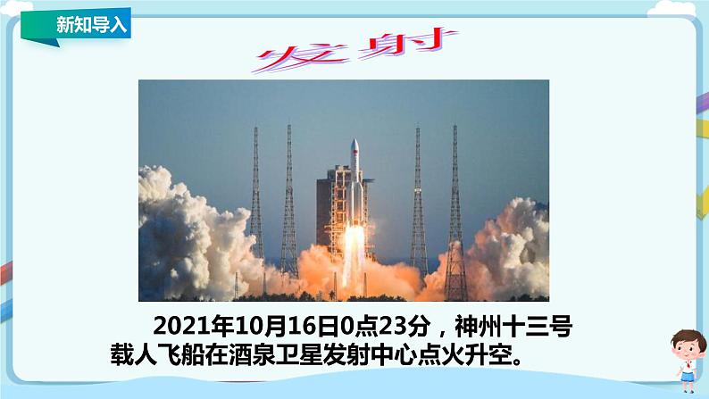 教科版初中物理八年级下册 8.3  力改变物体的运动状态（课件、教案、学案）05