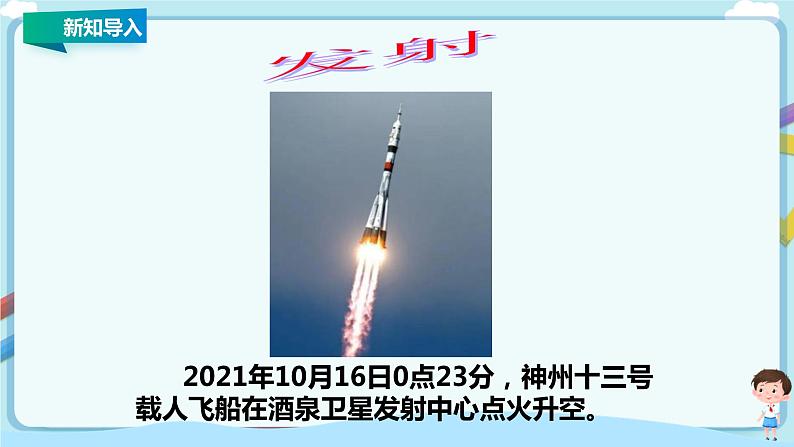 教科版初中物理八年级下册 8.3  力改变物体的运动状态（课件、教案、学案）06