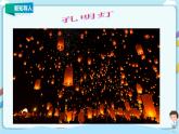 教科版初中物理八年級(jí)下冊(cè) 10.2  認(rèn)識(shí)浮力（課件、教案、學(xué)案）