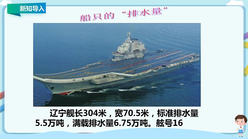教科版初中物理八年级下册 10.3  科学探究  浮力的大小 课件+学案+教案06