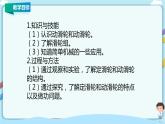 教科版初中物理八年级下册 11.2  滑轮（课件、教案、学案）