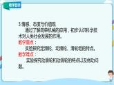 教科版初中物理八年級下冊 11.2  滑輪（課件、教案、學(xué)案）
