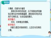 教科版初中物理八年级下册 11.3  功  功率（课件、教案、学案）